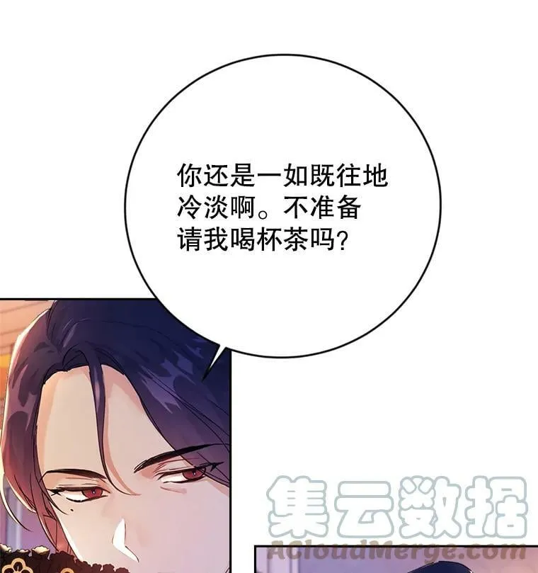 5.遇见埃文（2） 第77页