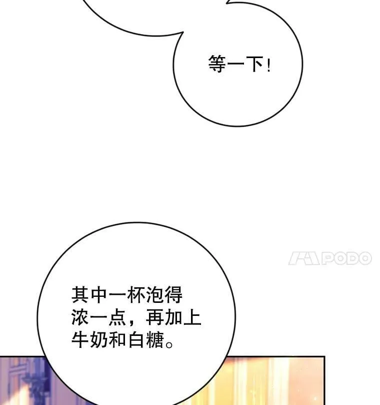 5.遇见埃文（2） 第79页