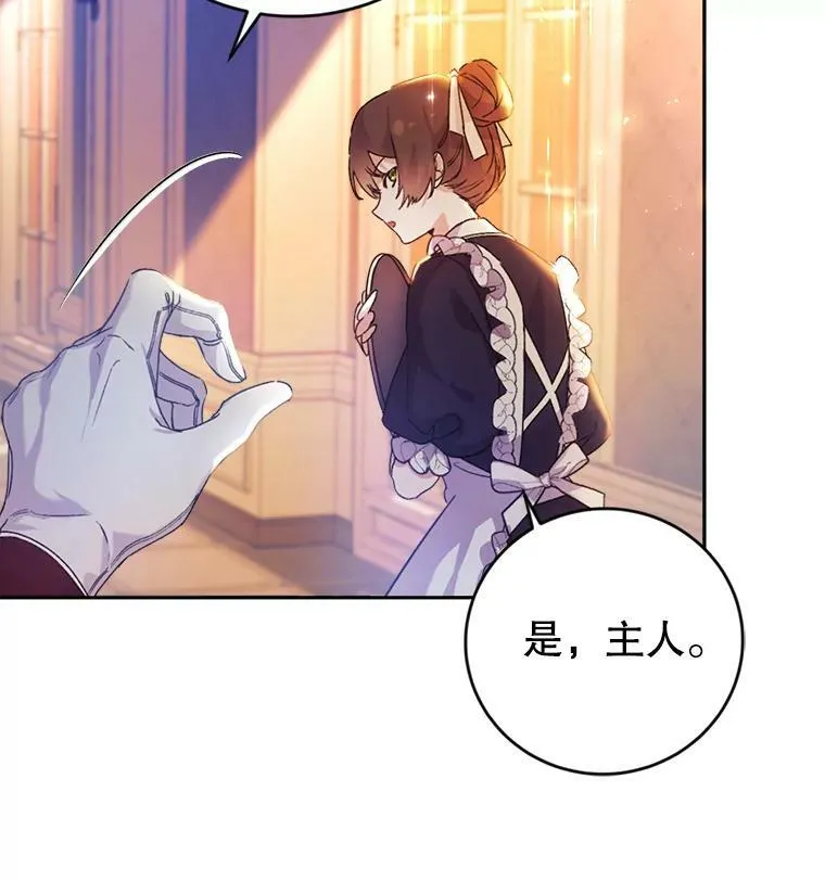 5.遇见埃文（2） 第80页