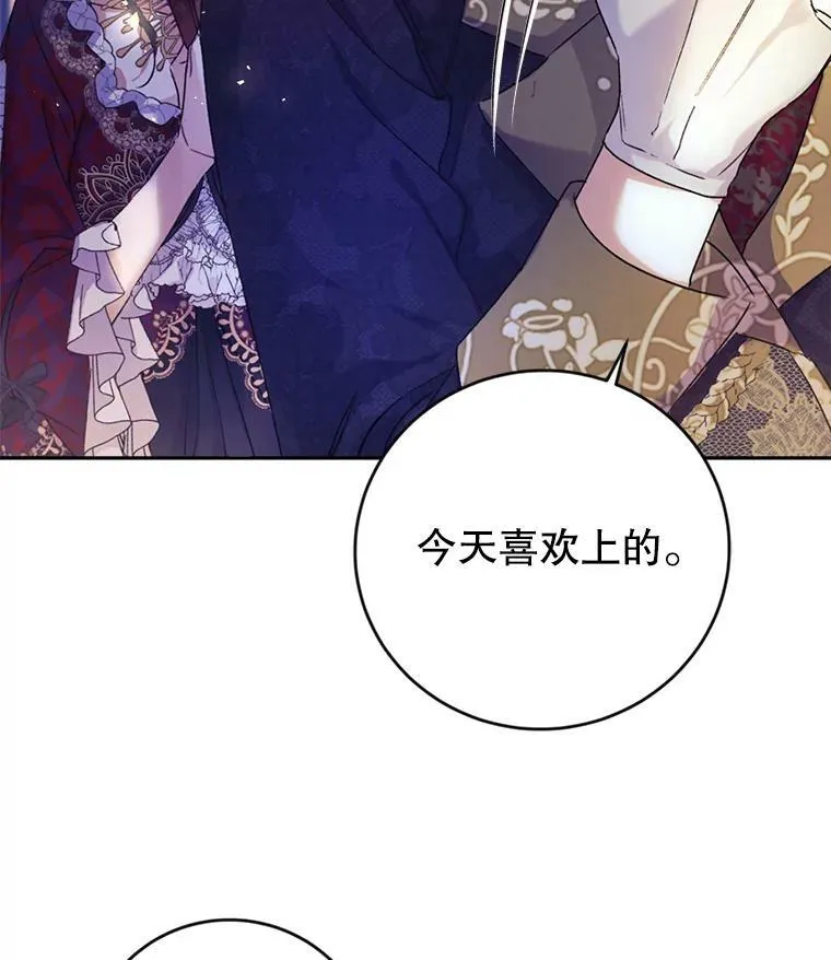 5.遇见埃文（2） 第82页