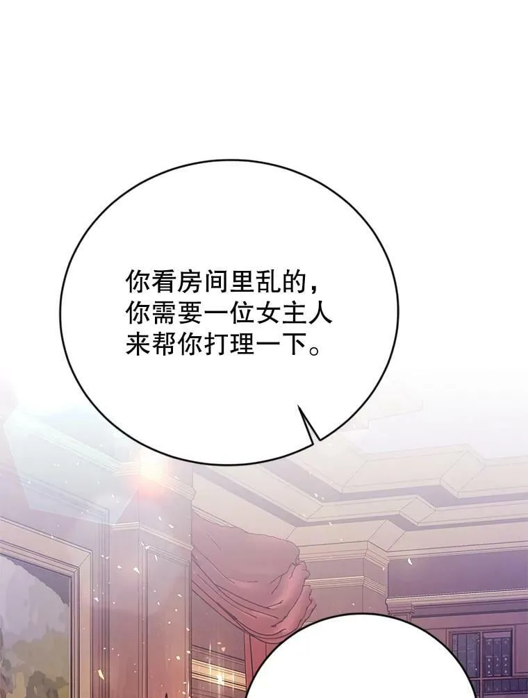 5.遇见埃文（2） 第84页