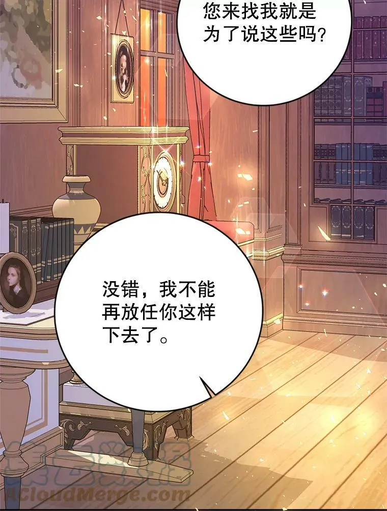 5.遇见埃文（2） 第85页