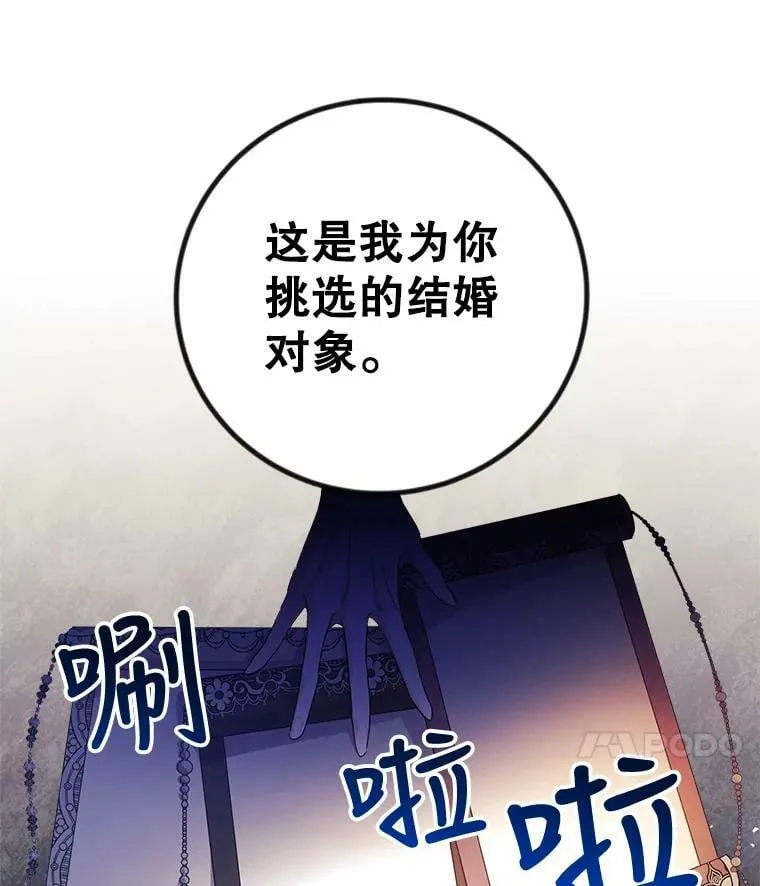 5.遇见埃文（2） 第86页