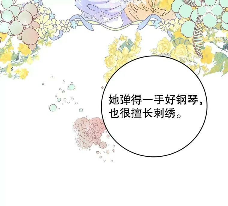 5.遇见埃文（2） 第90页