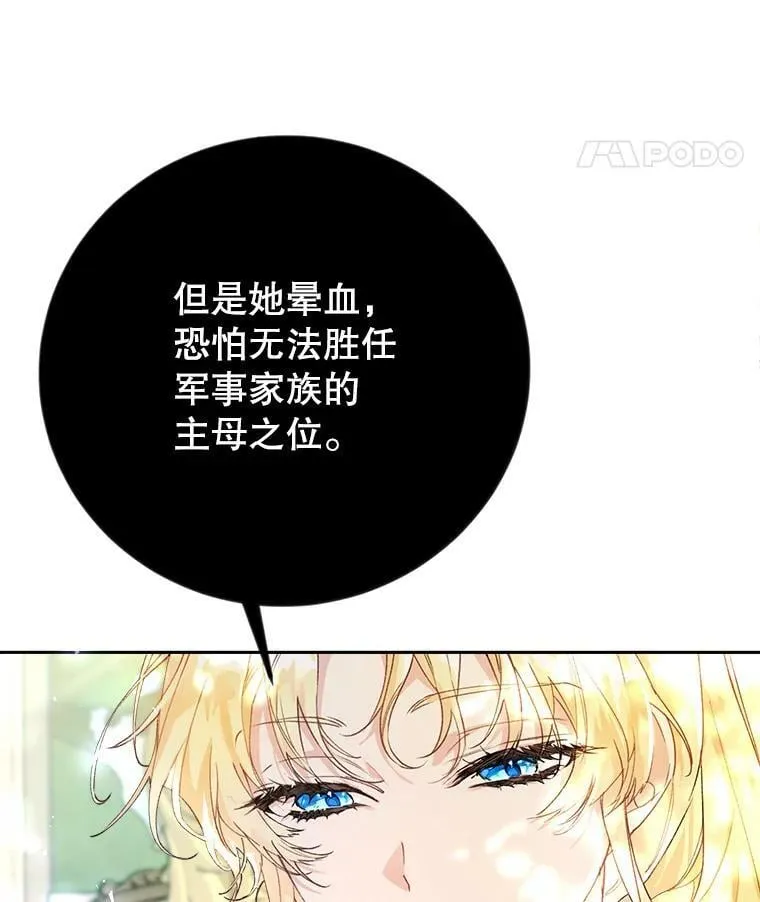 5.遇见埃文（2） 第91页