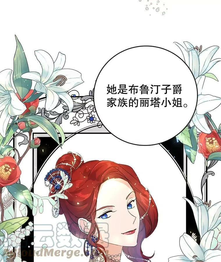 5.遇见埃文（2） 第93页