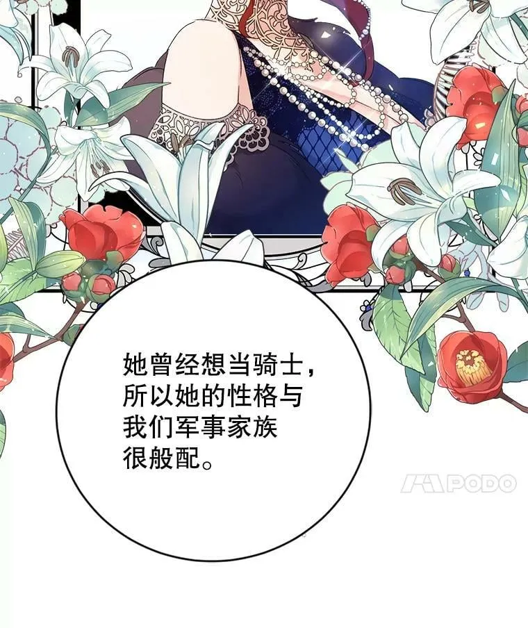 5.遇见埃文（2） 第94页
