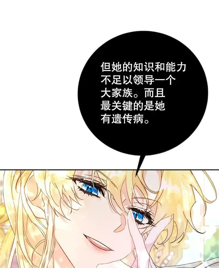 5.遇见埃文（2） 第95页