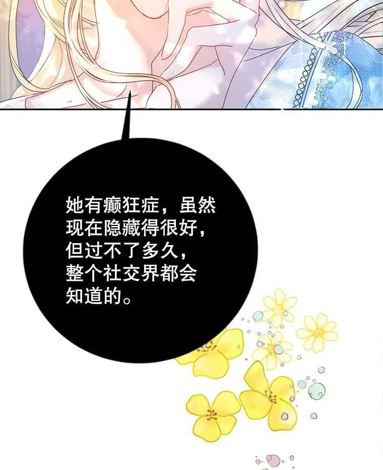 5.遇见埃文（2） 第96页