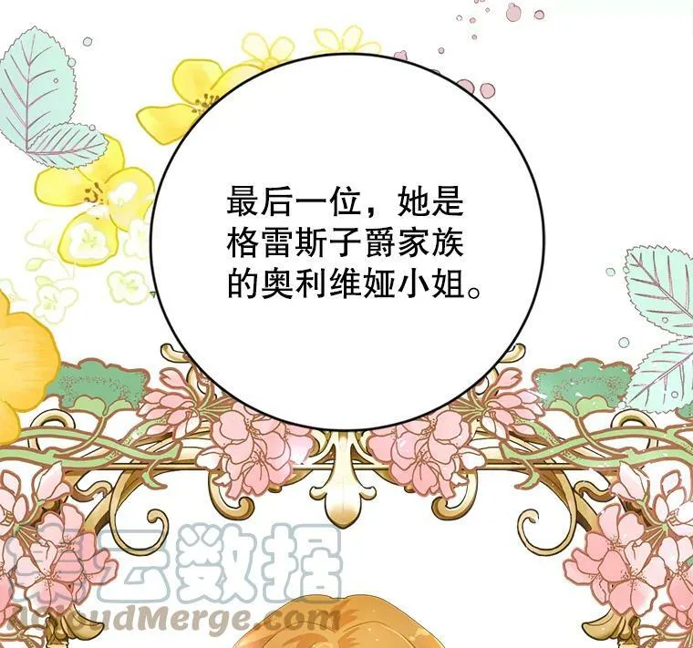 5.遇见埃文（2） 第97页