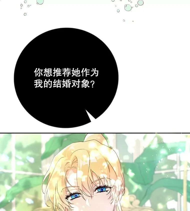 5.遇见埃文（2） 第100页