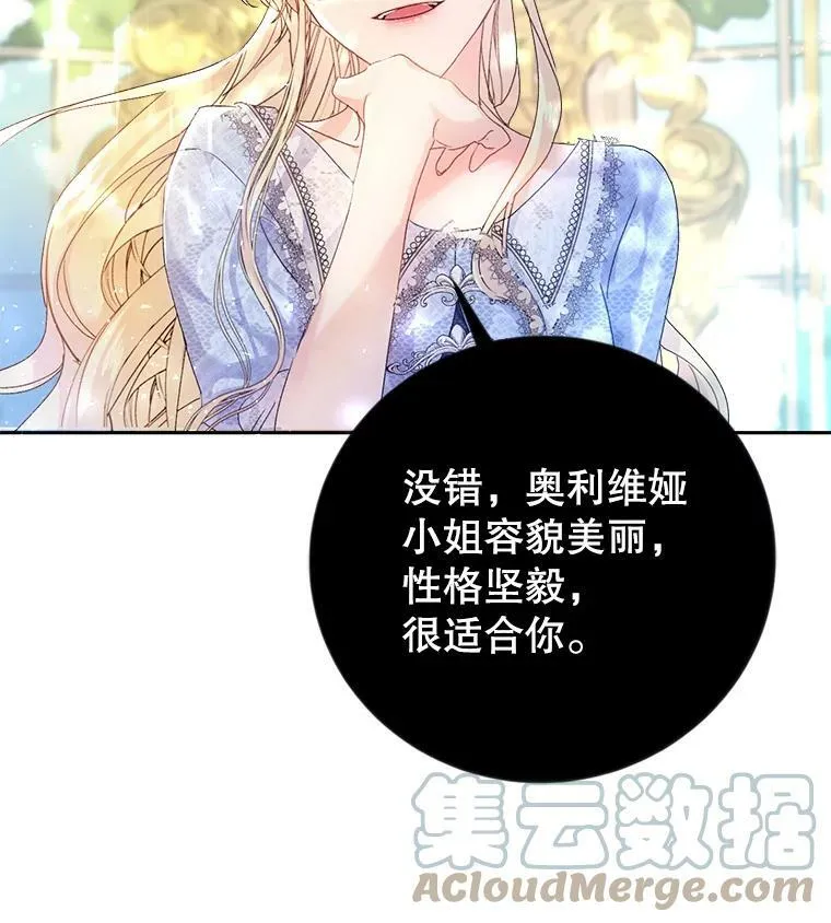 5.遇见埃文（2） 第101页