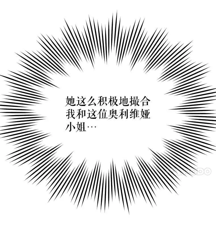 5.遇见埃文（2） 第102页