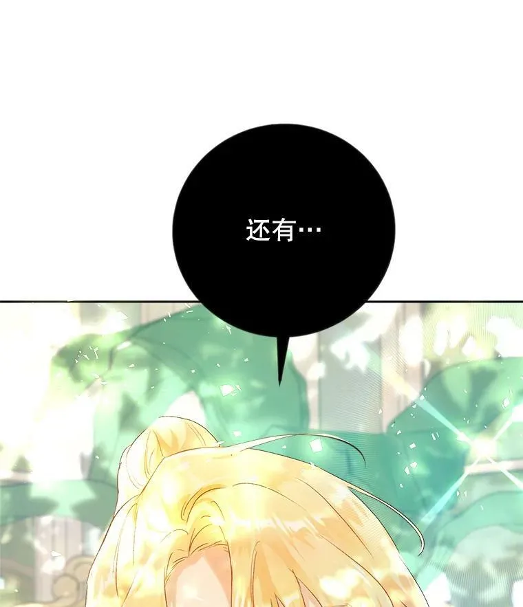 5.遇见埃文（2） 第103页