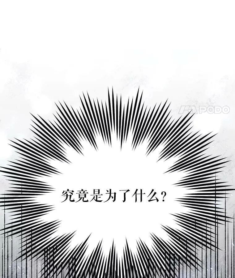 5.遇见埃文（2） 第106页