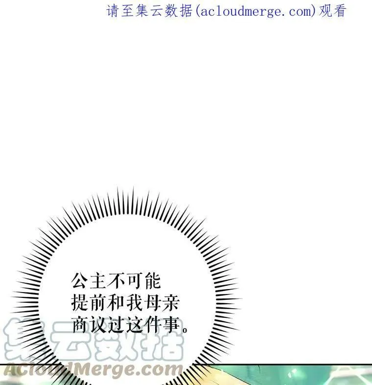 5.遇见埃文（2） 第110页