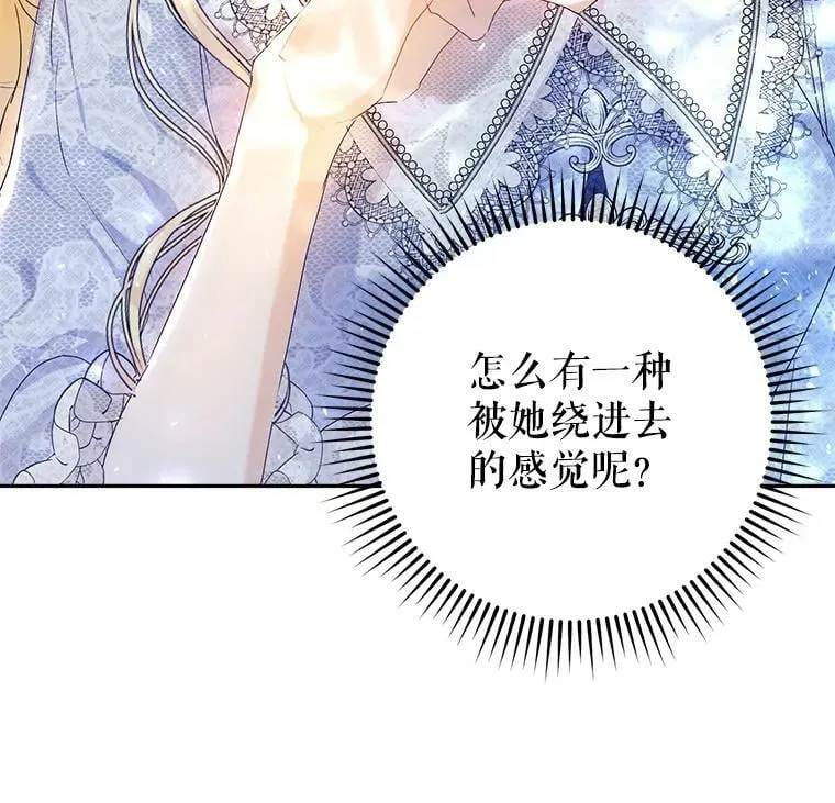 6.狂躁的雷杰普（1） 第3页
