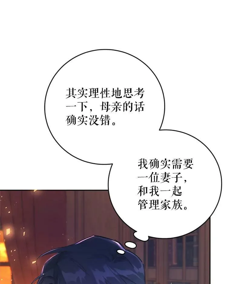 6.狂躁的雷杰普（1） 第4页
