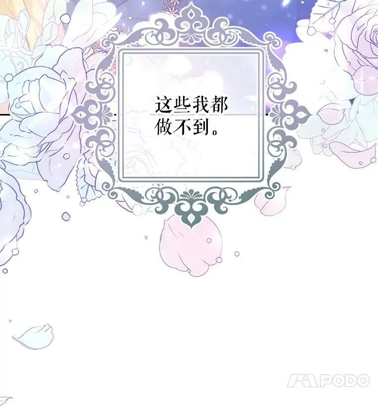 6.狂躁的雷杰普（1） 第8页