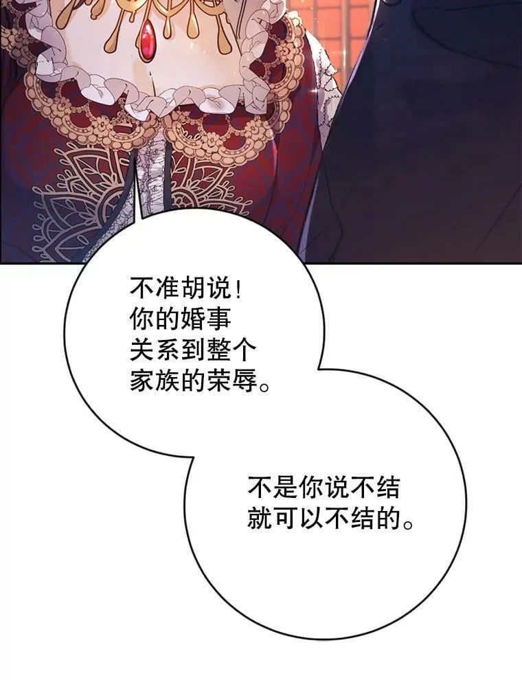 6.狂躁的雷杰普（1） 第10页