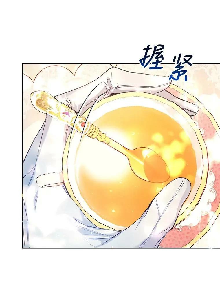 6.狂躁的雷杰普（1） 第11页