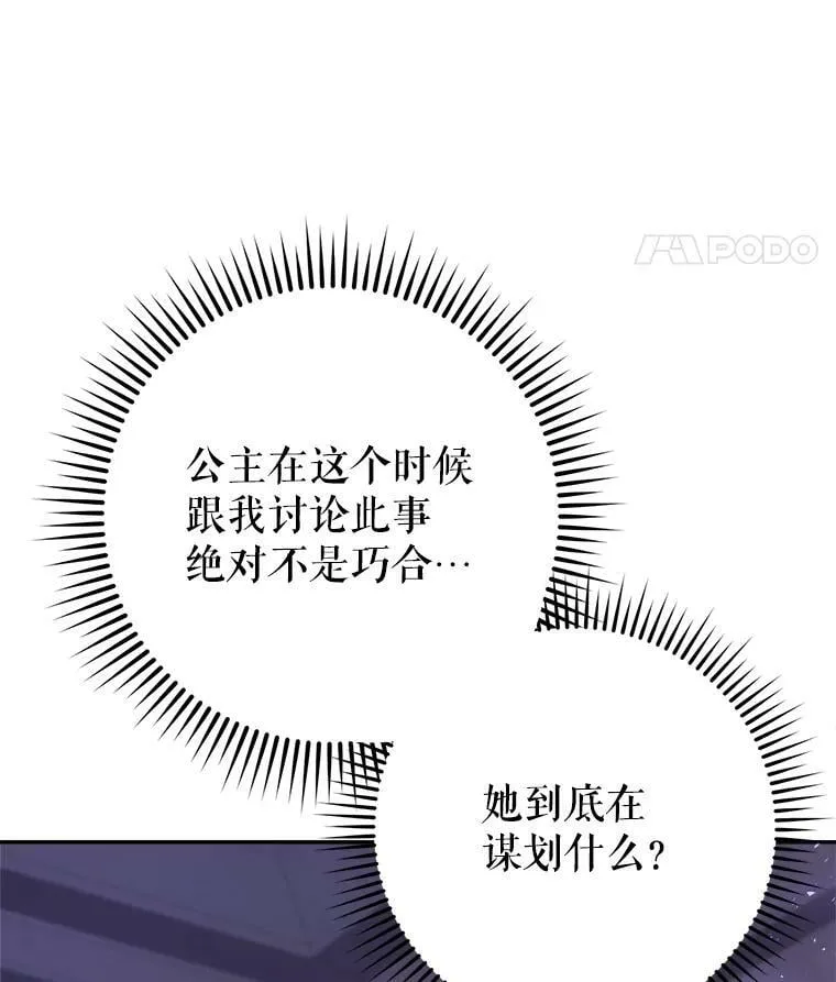 6.狂躁的雷杰普（1） 第12页