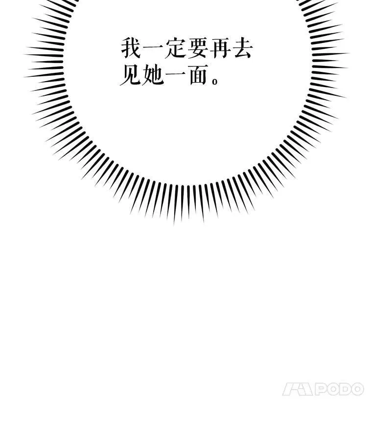 6.狂躁的雷杰普（1） 第15页