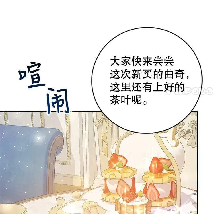 6.狂躁的雷杰普（1） 第20页
