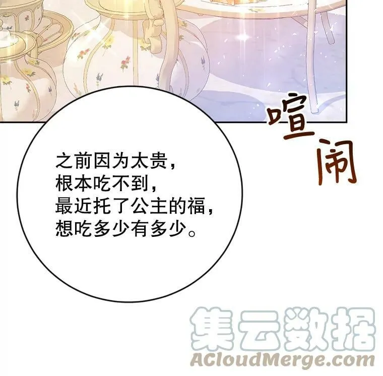 6.狂躁的雷杰普（1） 第21页