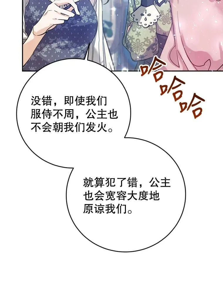 6.狂躁的雷杰普（1） 第23页