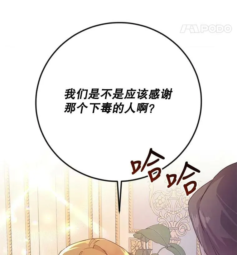 6.狂躁的雷杰普（1） 第24页
