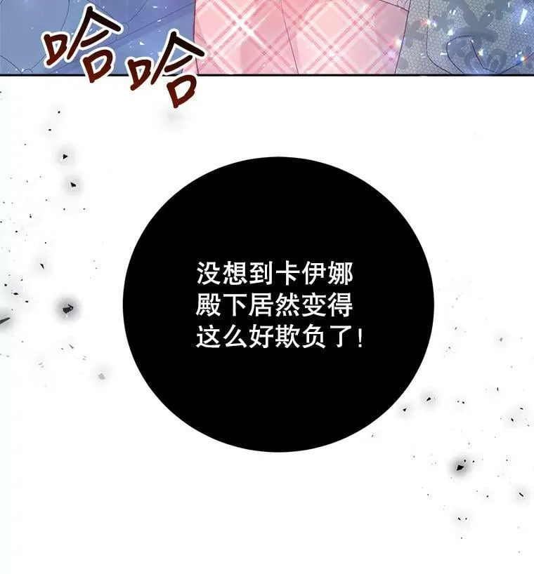 6.狂躁的雷杰普（1） 第26页
