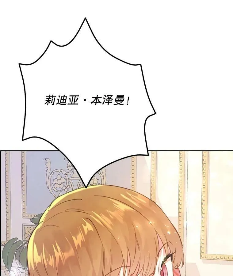 6.狂躁的雷杰普（1） 第27页