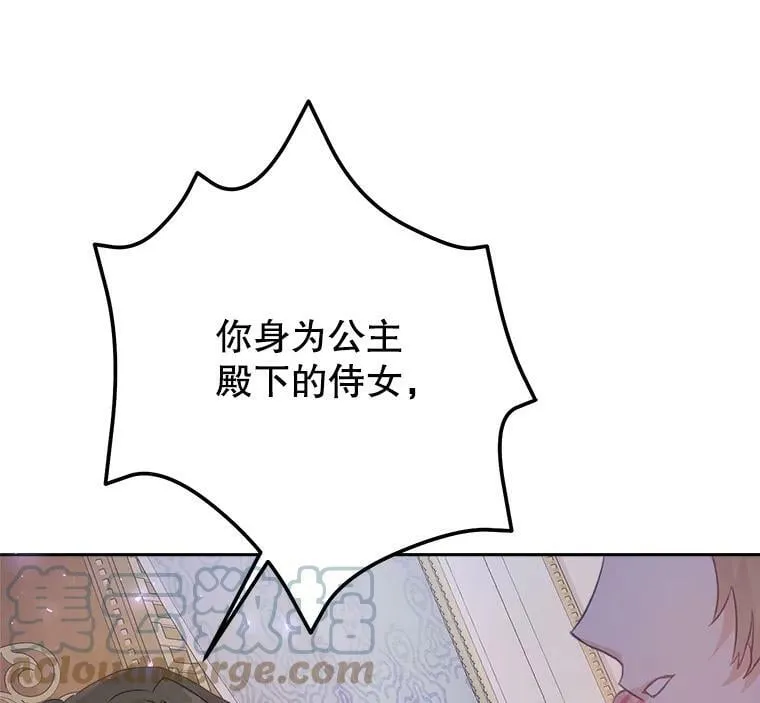 6.狂躁的雷杰普（1） 第29页