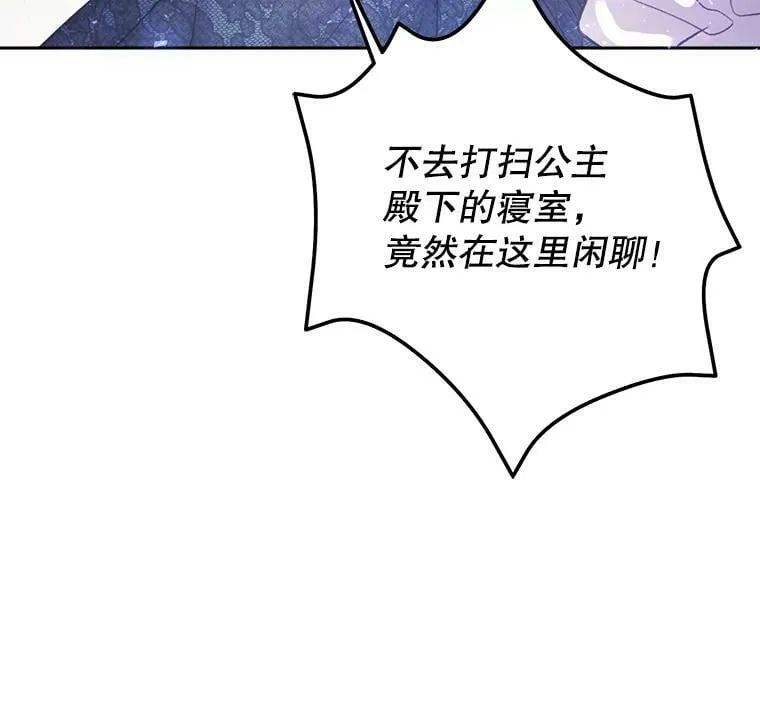 6.狂躁的雷杰普（1） 第31页