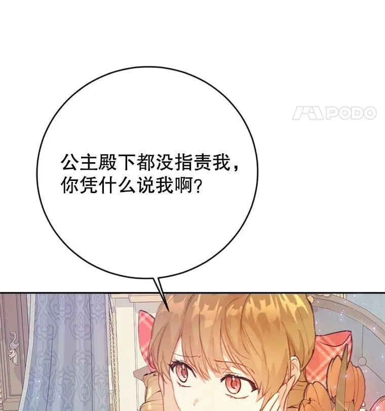 6.狂躁的雷杰普（1） 第32页