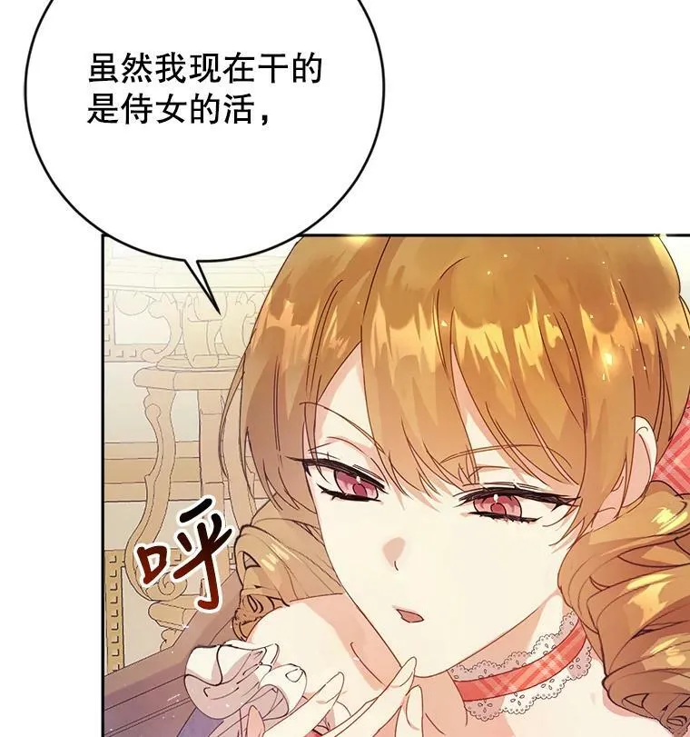 6.狂躁的雷杰普（1） 第34页