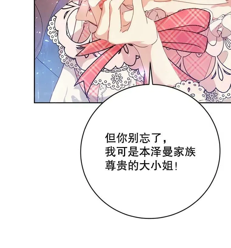 6.狂躁的雷杰普（1） 第35页