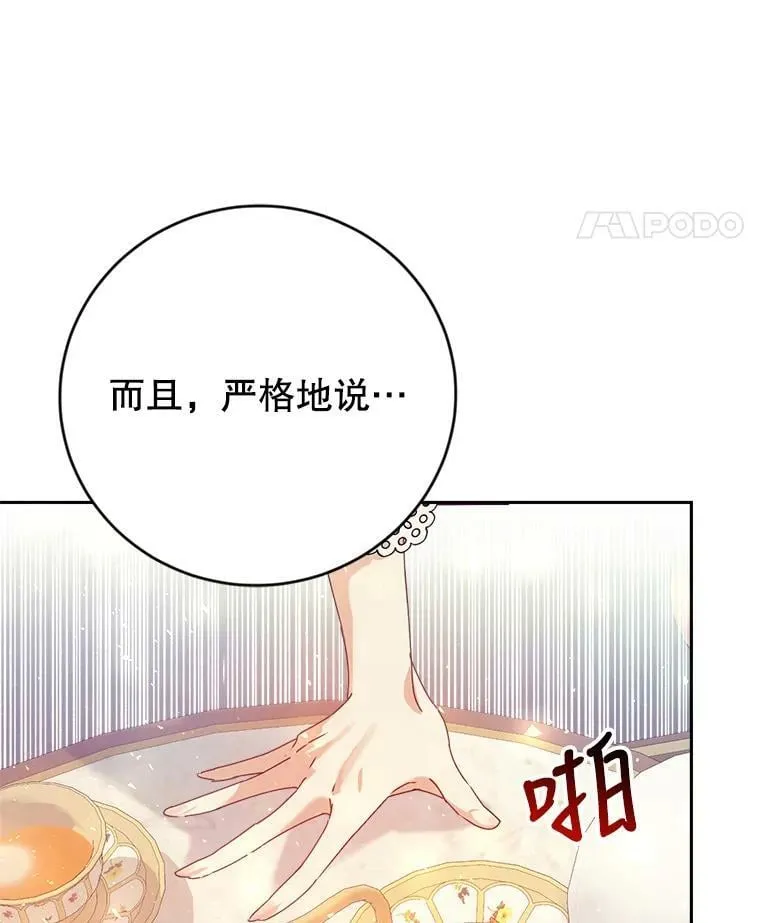 6.狂躁的雷杰普（1） 第36页