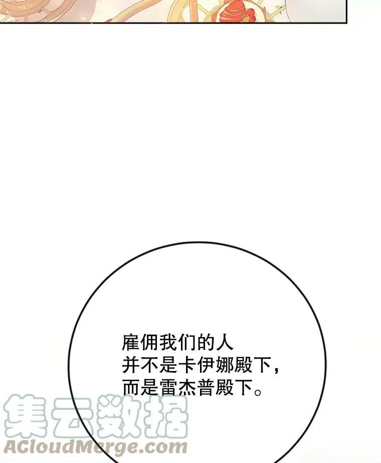 6.狂躁的雷杰普（1） 第37页