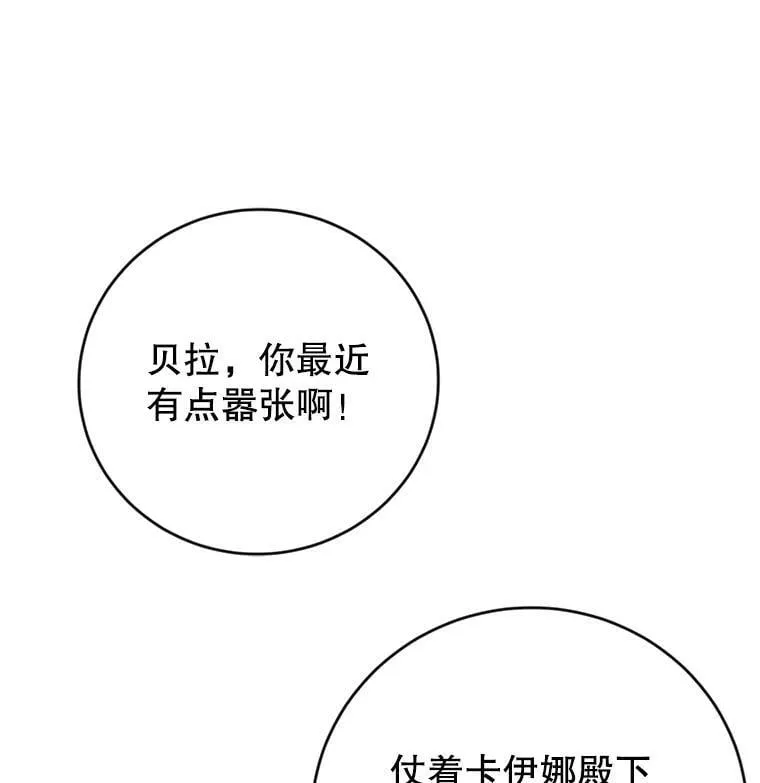 6.狂躁的雷杰普（1） 第40页