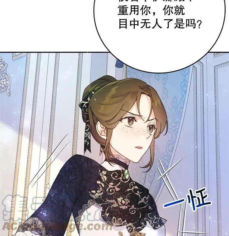 6.狂躁的雷杰普（1） 第41页