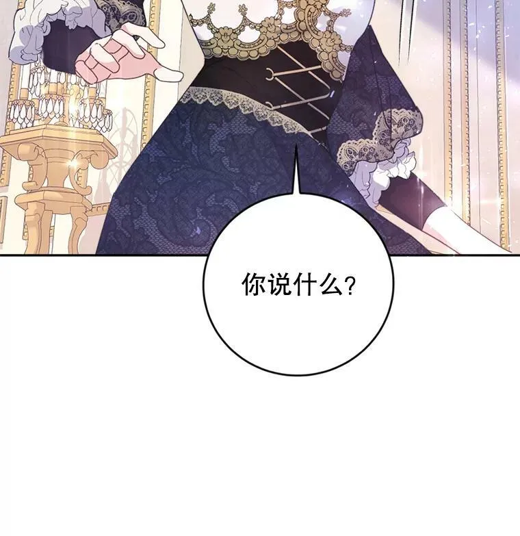 6.狂躁的雷杰普（1） 第42页