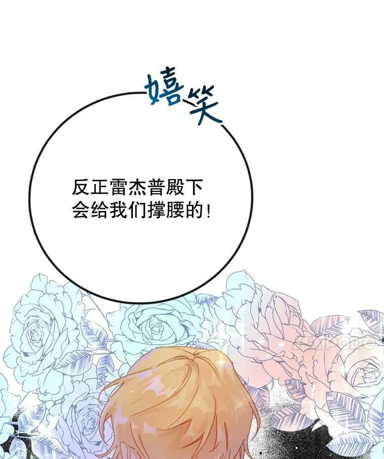 6.狂躁的雷杰普（1） 第43页