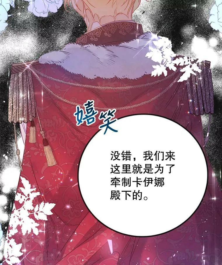 6.狂躁的雷杰普（1） 第44页