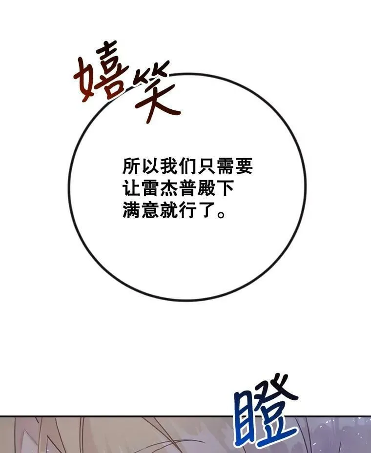 6.狂躁的雷杰普（1） 第46页