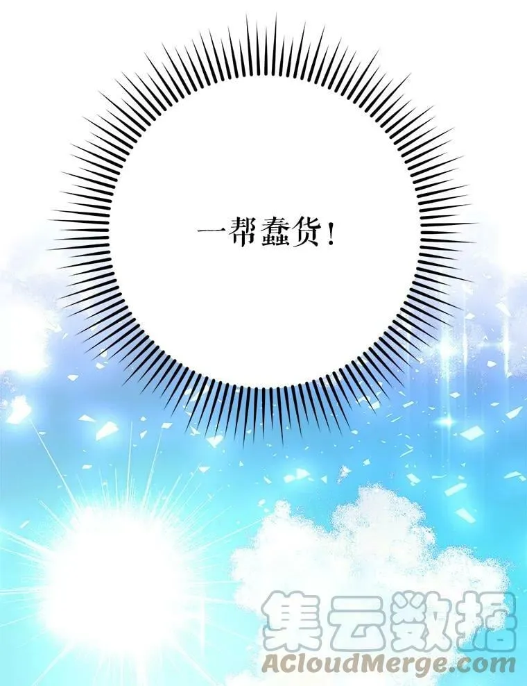 6.狂躁的雷杰普（1） 第53页
