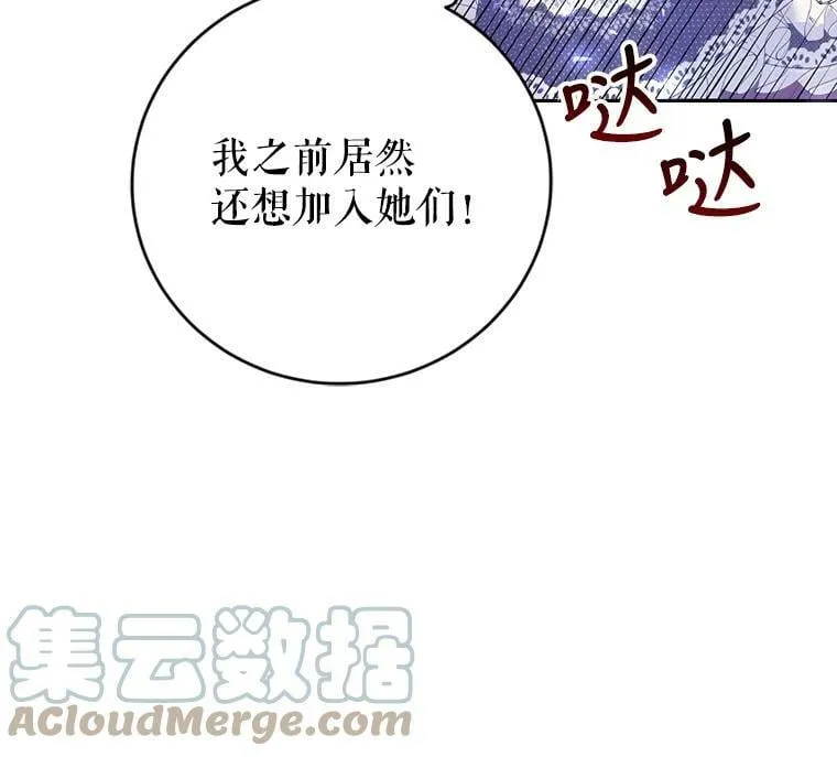 6.狂躁的雷杰普（1） 第57页