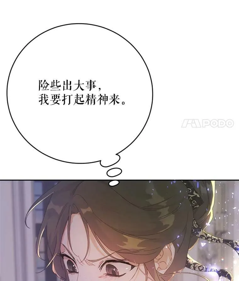 6.狂躁的雷杰普（1） 第58页