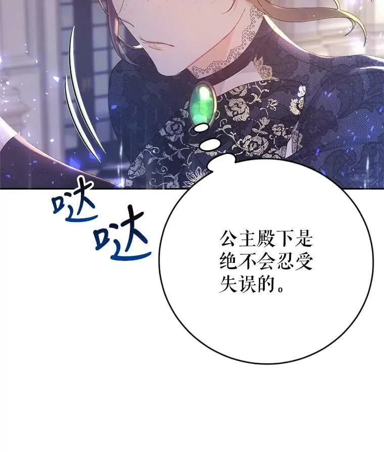 6.狂躁的雷杰普（1） 第59页